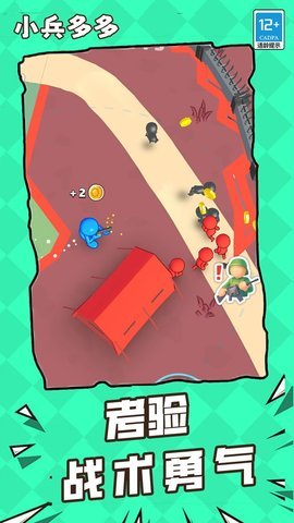 小兵多多 第2张图