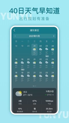 云雨天气 第1张图