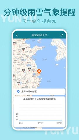 云雨天气 第3张图