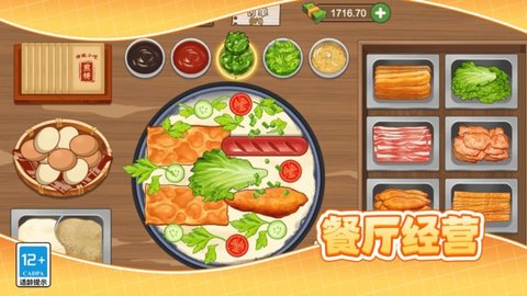 小镇大厨美食摊游戏