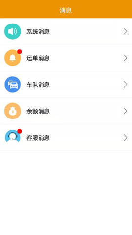 路路盈司机端官方版APP
