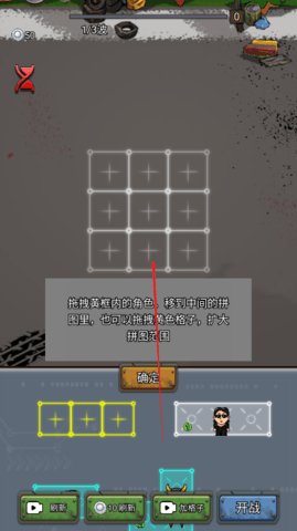 逃出围堵镇 第2张图