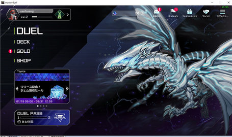 游戏王大师决斗(Master Duel安装器) 第2张图