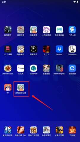 团团分身最新版 第5张图