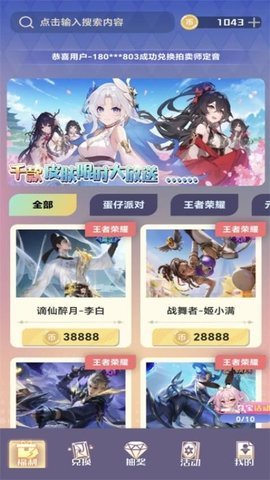 皮肤契约 第2张图