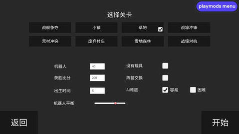 战地模拟器(国际版) 第1张图