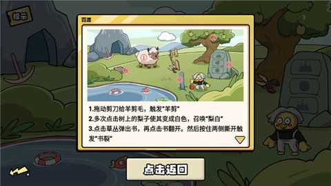 无敌老铁游戏 第15张图