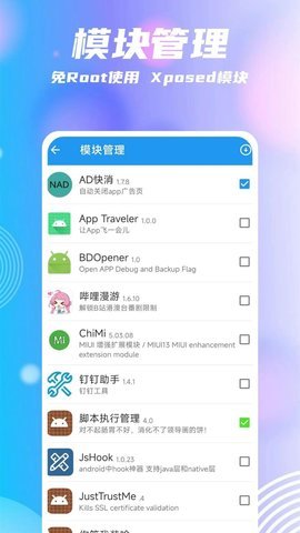 团团分身最新版 第7张图
