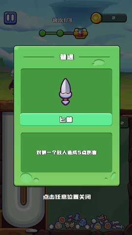 抓抓侠 第5张图