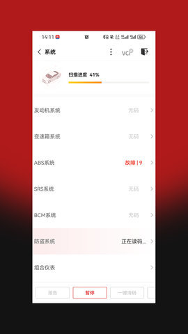 小车探Pro 第3张图