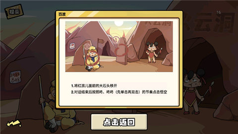 无敌老铁游戏 第3张图