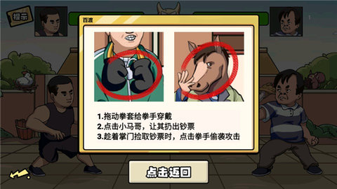 无敌老铁游戏 第11张图