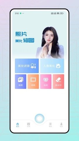 花猫相机 第2张图
