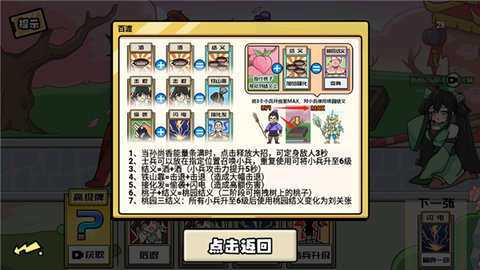 无敌老铁游戏 第1张图