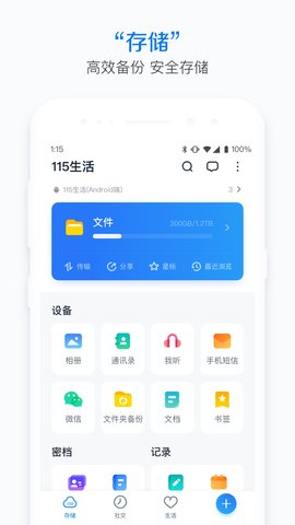 115生活 第1张图