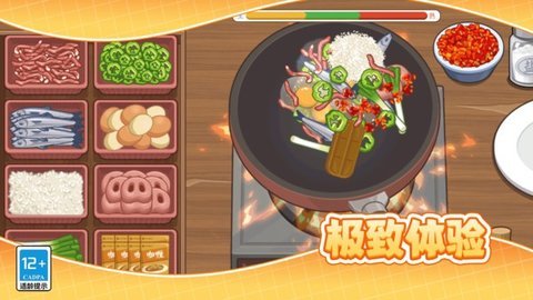 小镇大厨美食摊 第3张图