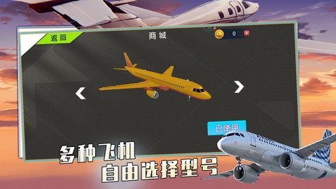全民飞行游戏