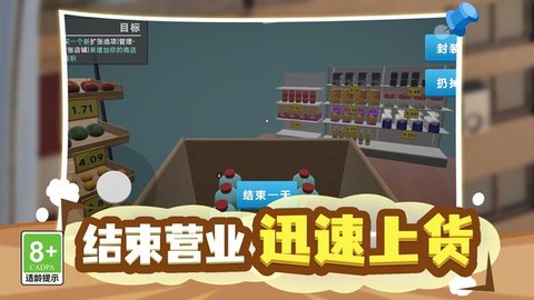 首富经营计划游戏