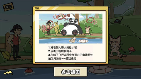 无敌老铁游戏 第14张图