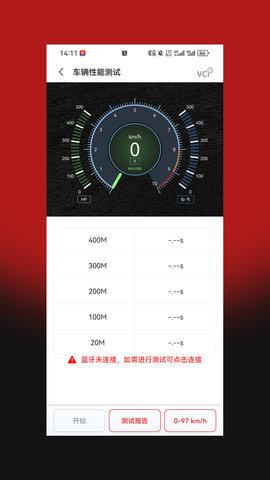 小车探Pro 第2张图