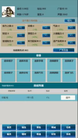 社畜的逆袭 第3张图