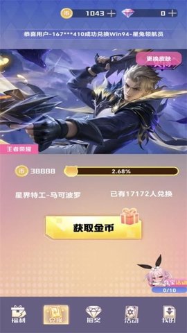 皮肤契约游戏