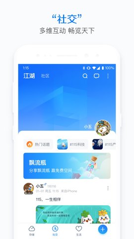 115生活 第2张图