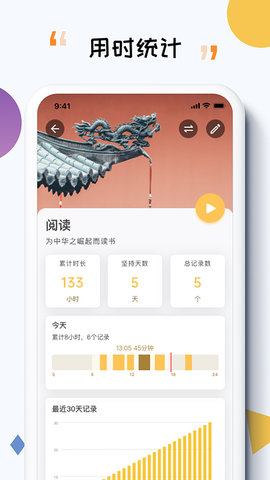 itime倒计时APP
