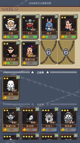 逃出围堵镇游戏