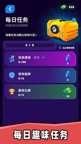 车神老司机 第3张图