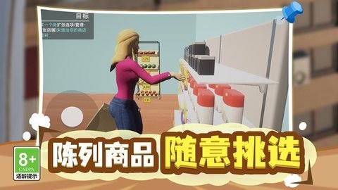 首富经营计划 第1张图