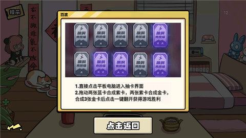 无敌老铁游戏 第6张图