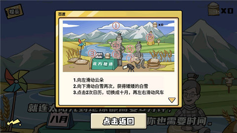 无敌老铁游戏 第12张图