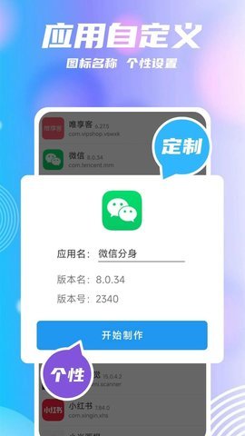 团团分身最新版 第6张图
