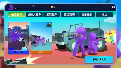 绝地沙盒战场 第3张图