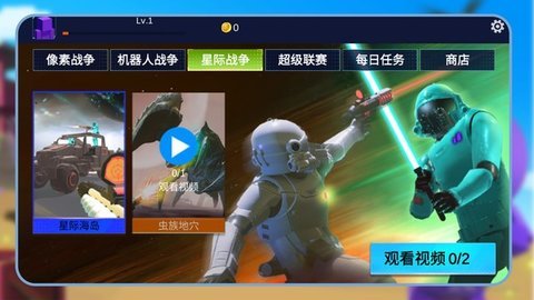 绝地沙盒战场 第2张图