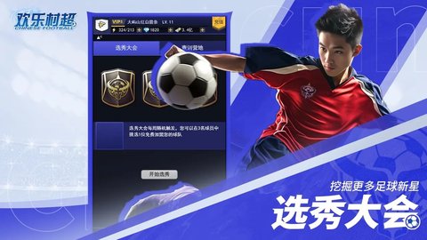 欢乐村超游戏