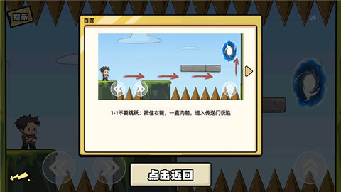 无敌老铁游戏 第13张图