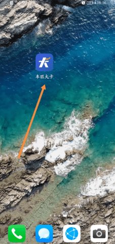 车旺大卡最新版本 第1张图