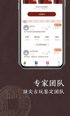 快鉴定最新版APP