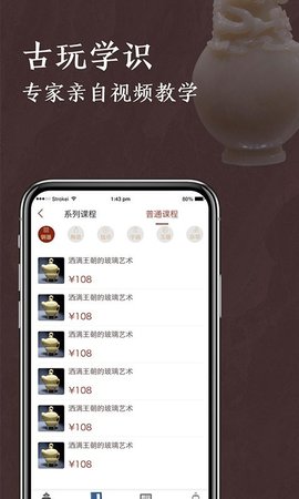 快鉴定最新版APP