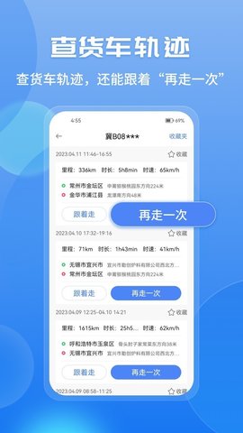 车旺大卡最新版本APP
