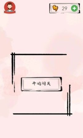 错字来寻找 第1张图