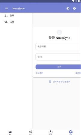 novasync 第1张图
