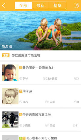 大树亲子教育APP