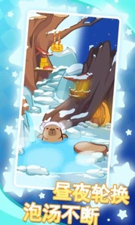水豚皮皮慢游记 第2张图