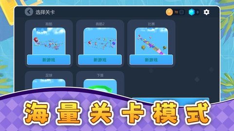 超跑大决战游戏