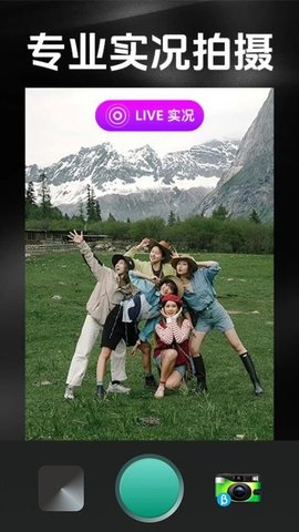实况live修图APP