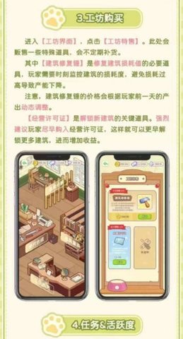 猫语小镇游戏