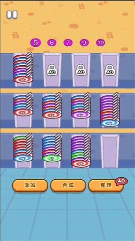 合成大县令游戏